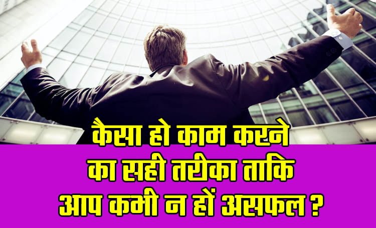 How about the right way of doing things?