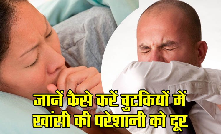 cough treatment at home