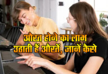 Ladies First: Women taking advantage of being women