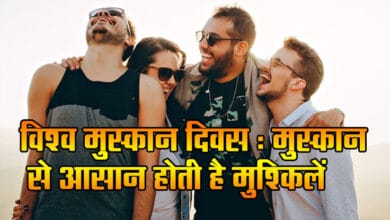 World Smile Day: Difficulties become easier with smile