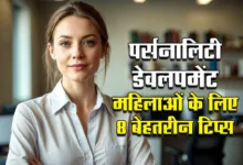 Personality Development tips for girl