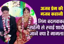 Viral News Kannauj